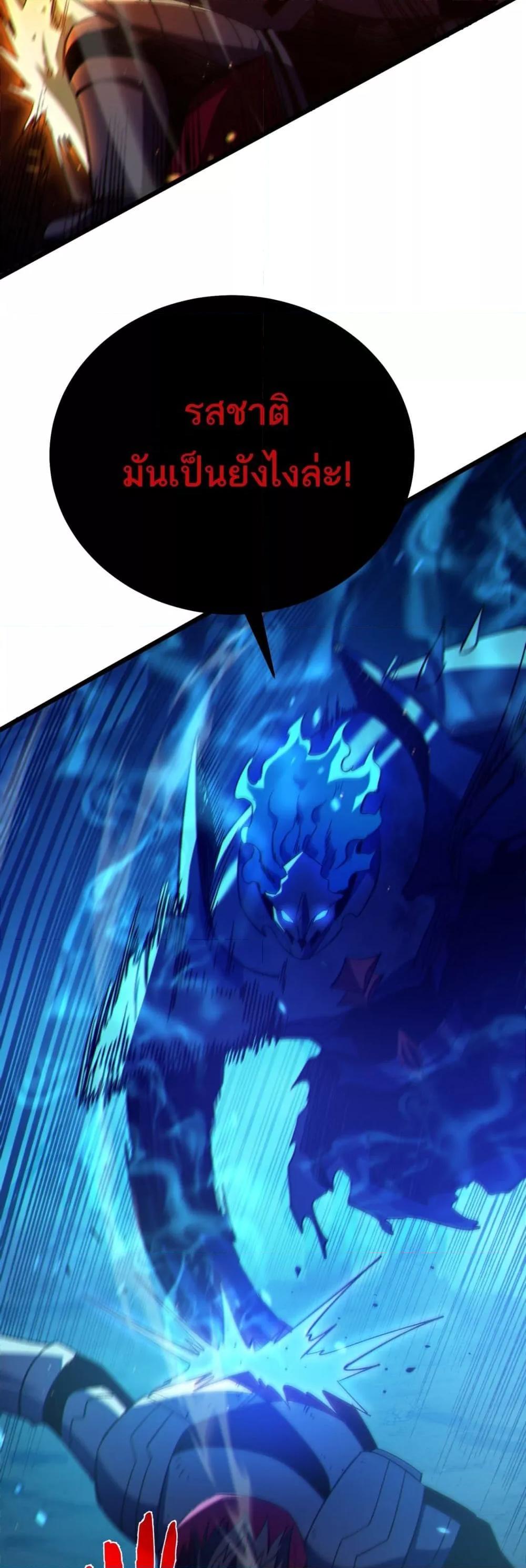 My Passive Skills Are Invincible จุติอีกครั้ง พร้อมสกิลติดตัวไร้เทียมทาน ตอนที่ 91 หน้า 29