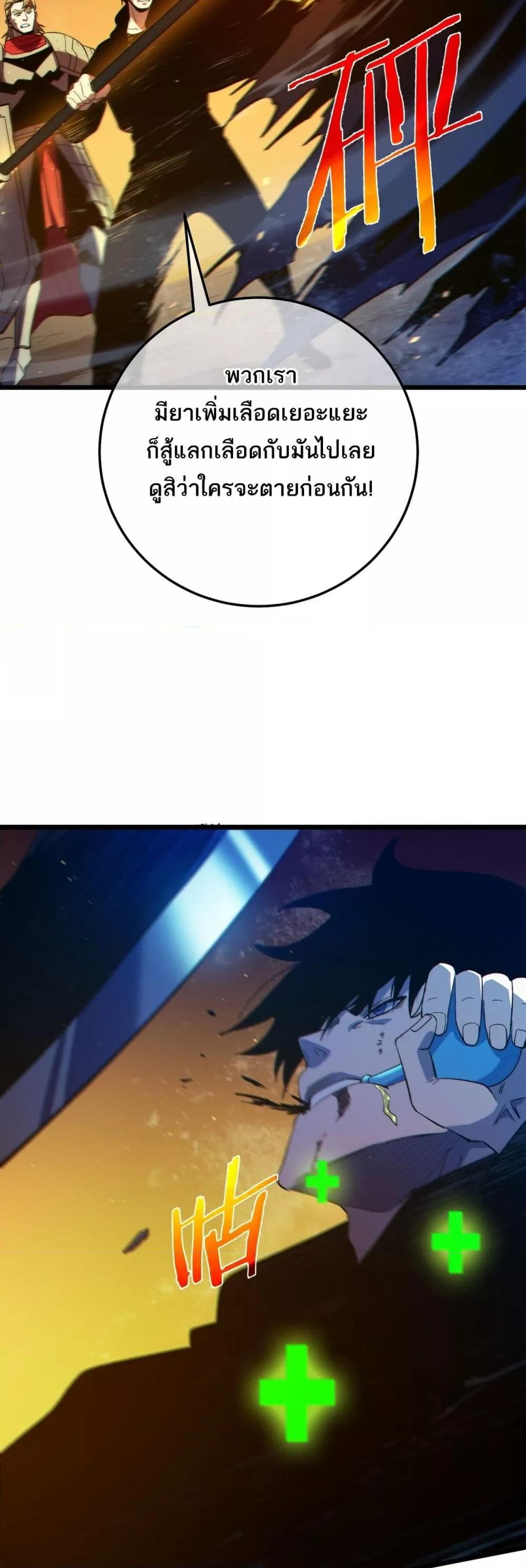 My Passive Skills Are Invincible จุติอีกครั้ง พร้อมสกิลติดตัวไร้เทียมทาน ตอนที่ 91 หน้า 34