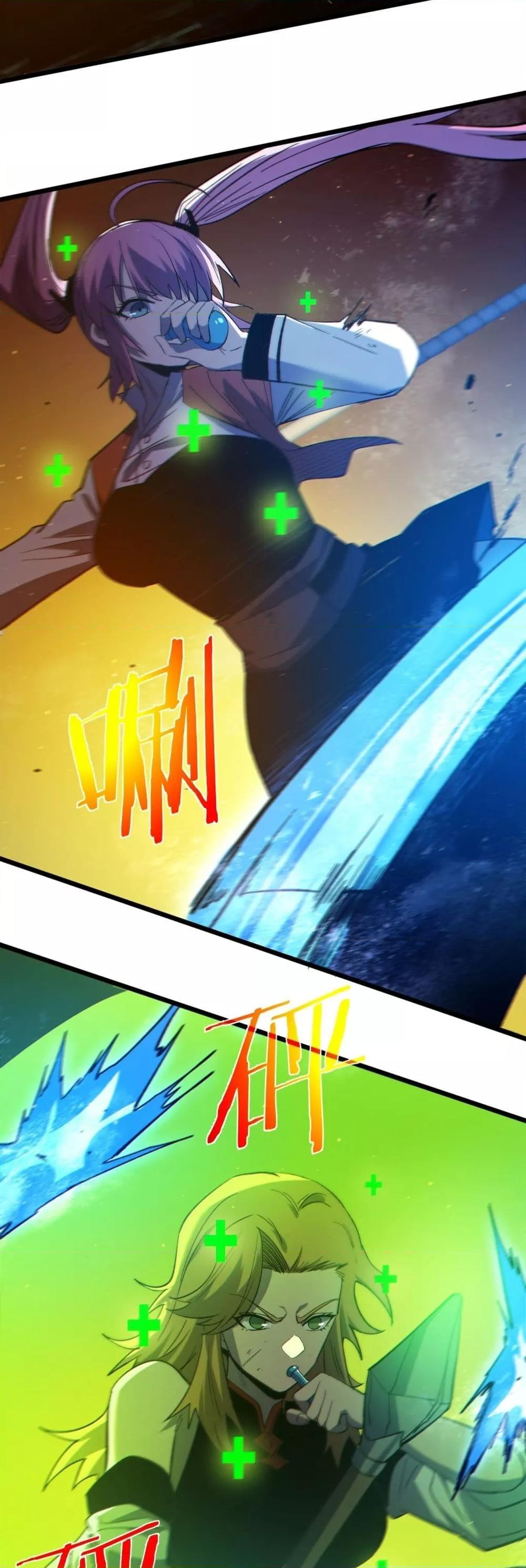 My Passive Skills Are Invincible จุติอีกครั้ง พร้อมสกิลติดตัวไร้เทียมทาน ตอนที่ 91 หน้า 35