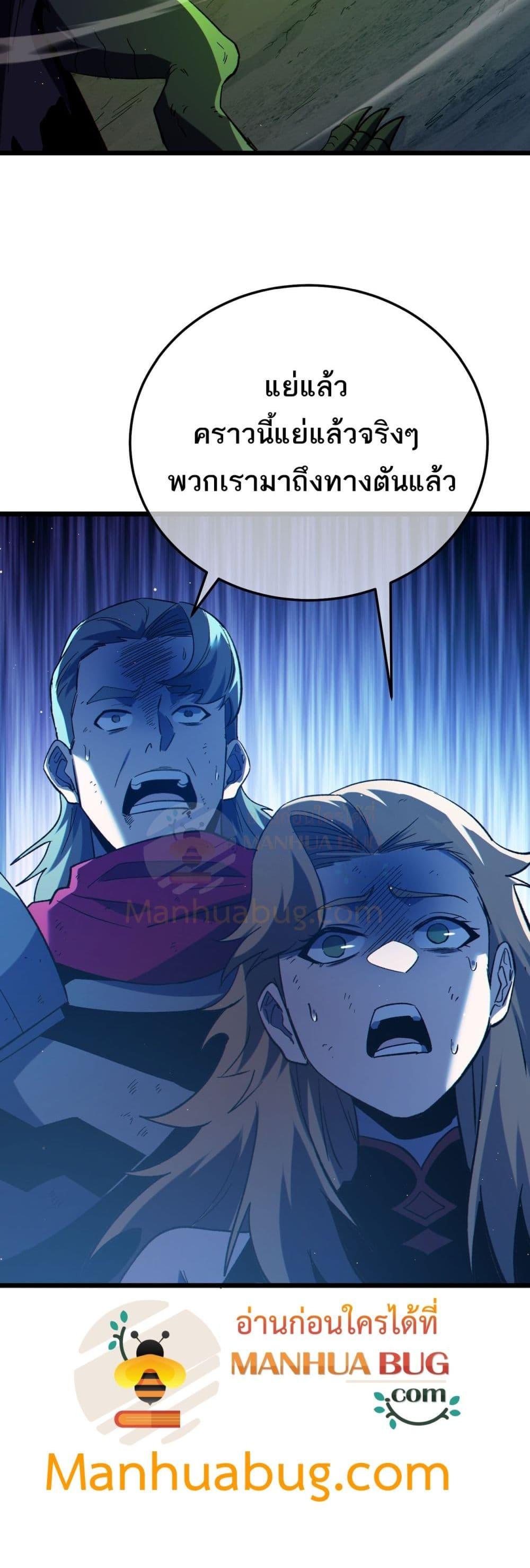 My Passive Skills Are Invincible จุติอีกครั้ง พร้อมสกิลติดตัวไร้เทียมทาน ตอนที่ 91 หน้า 51