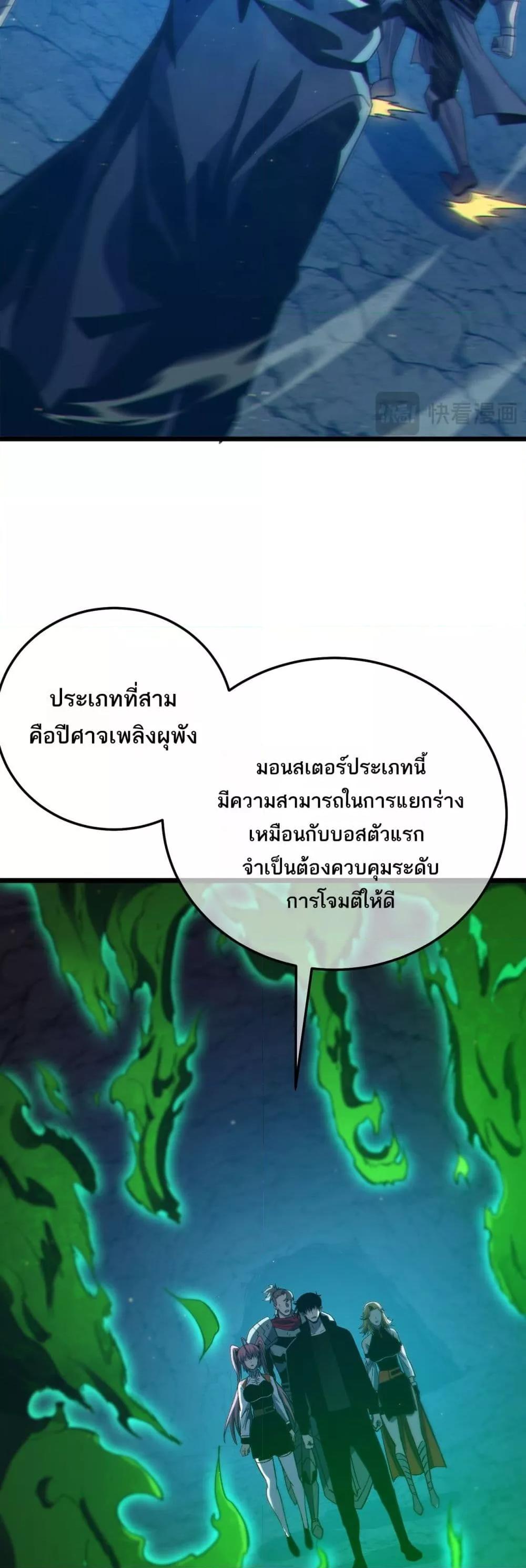 My Passive Skills Are Invincible จุติอีกครั้ง พร้อมสกิลติดตัวไร้เทียมทาน ตอนที่ 91 หน้า 7