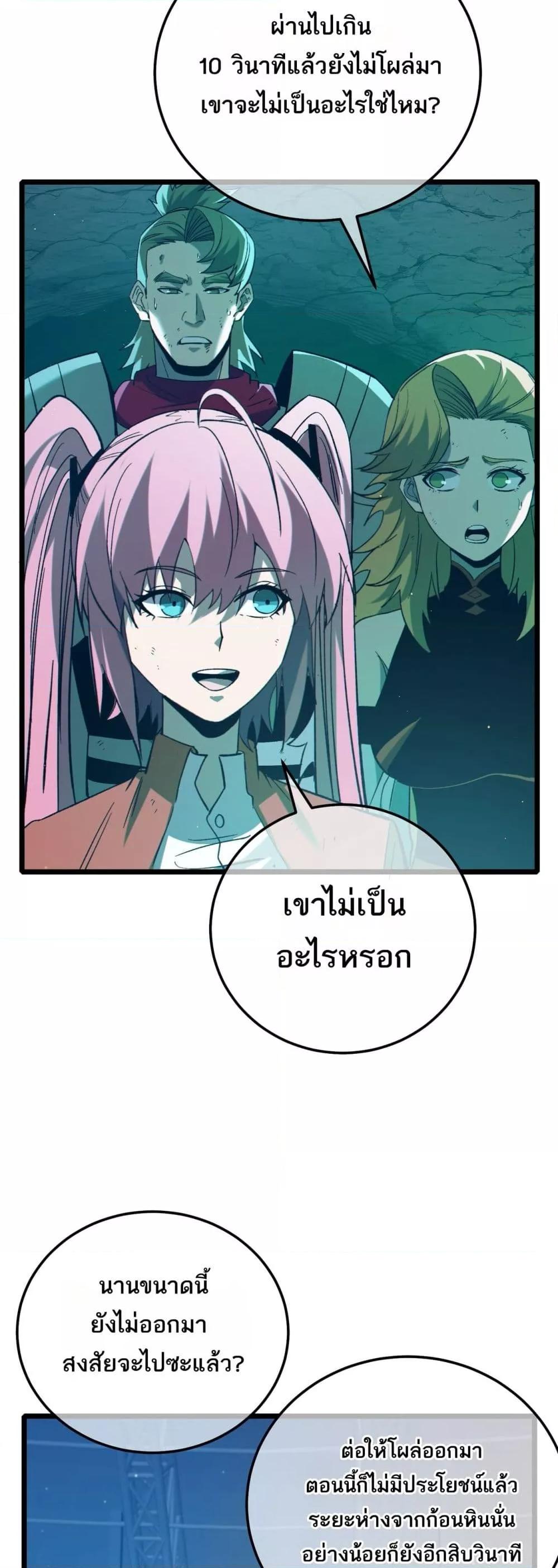 My Passive Skills Are Invincible จุติอีกครั้ง พร้อมสกิลติดตัวไร้เทียมทาน ตอนที่ 92 หน้า 11