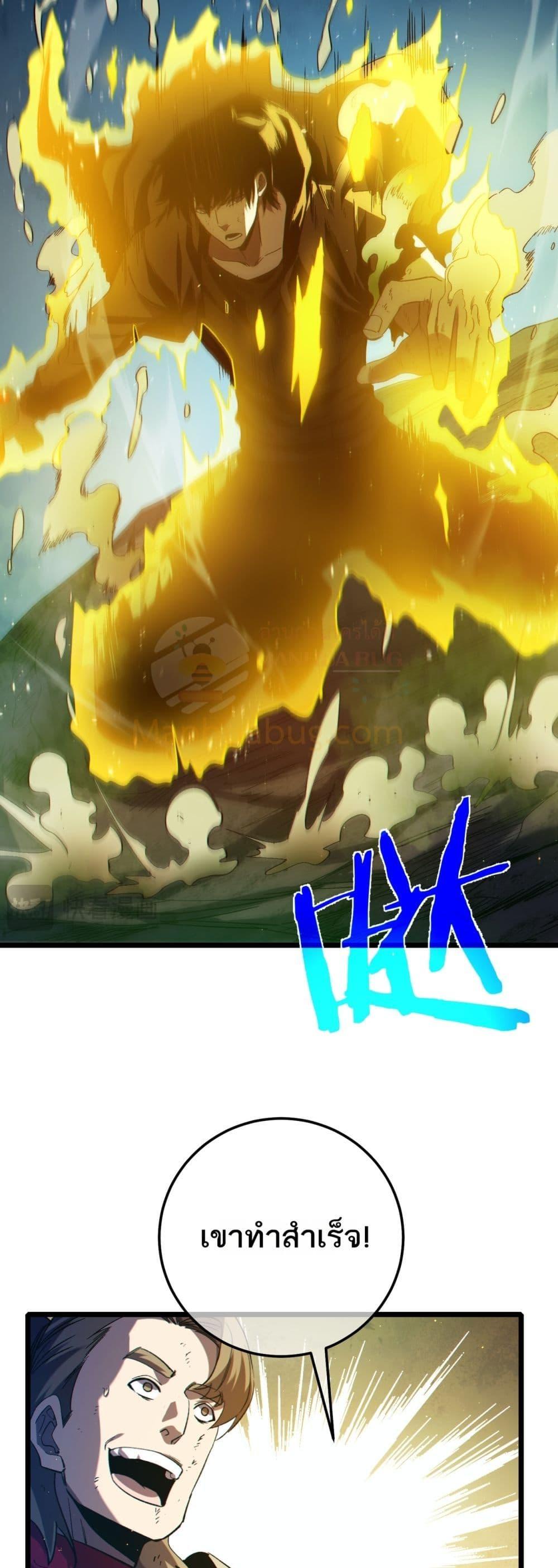 My Passive Skills Are Invincible จุติอีกครั้ง พร้อมสกิลติดตัวไร้เทียมทาน ตอนที่ 92 หน้า 14