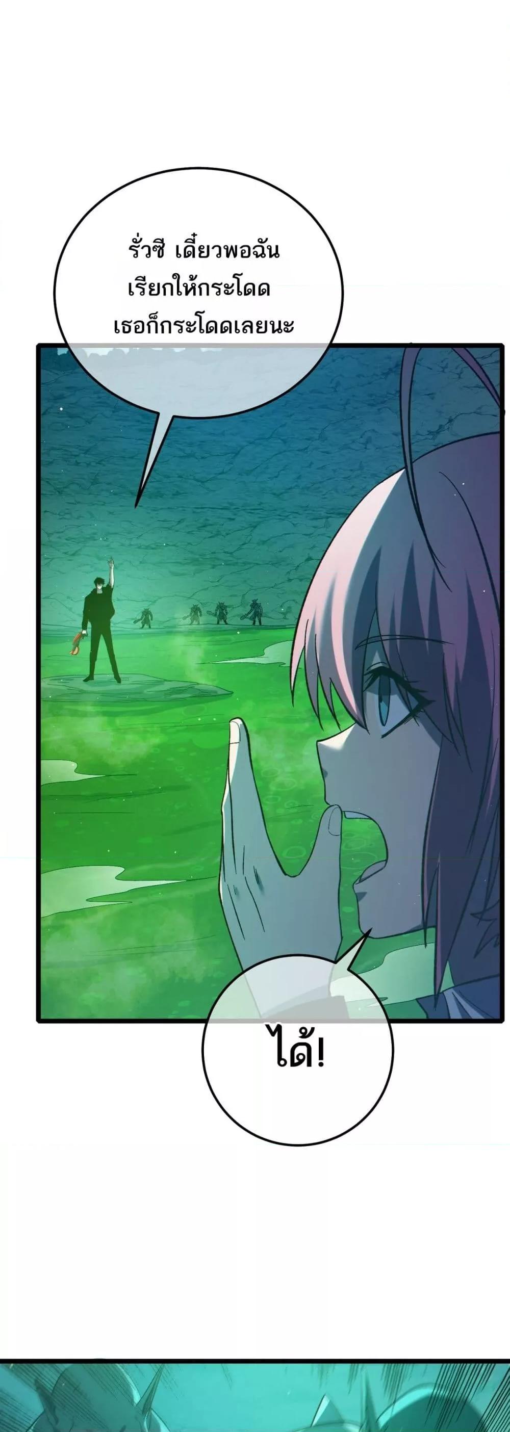 My Passive Skills Are Invincible จุติอีกครั้ง พร้อมสกิลติดตัวไร้เทียมทาน ตอนที่ 92 หน้า 18