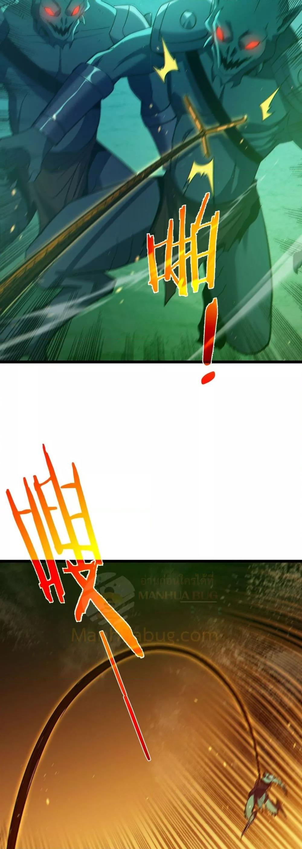 My Passive Skills Are Invincible จุติอีกครั้ง พร้อมสกิลติดตัวไร้เทียมทาน ตอนที่ 92 หน้า 19