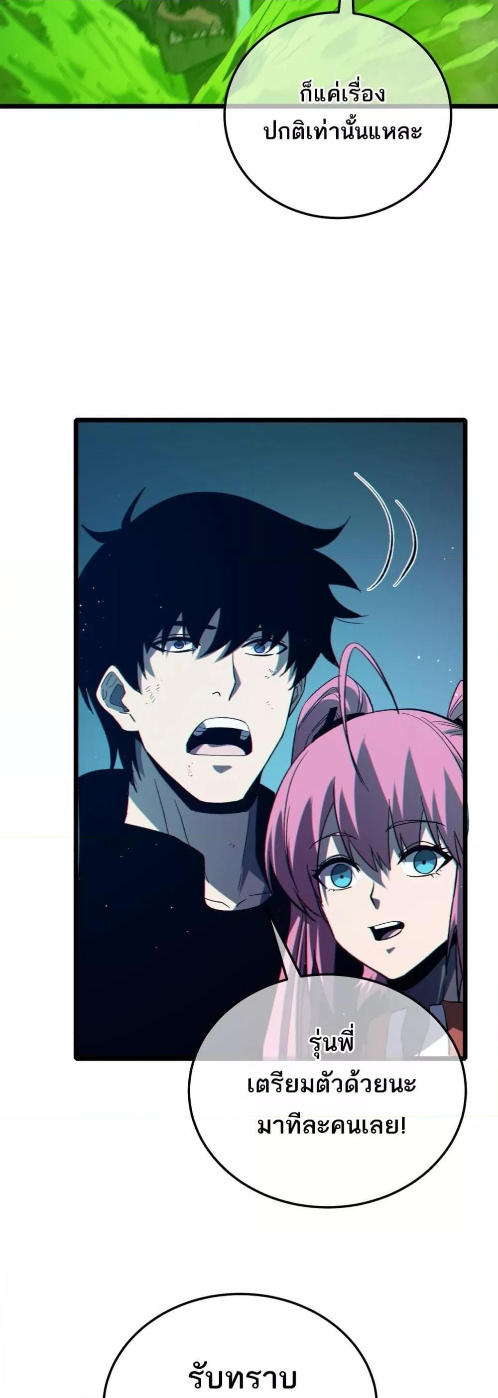 My Passive Skills Are Invincible จุติอีกครั้ง พร้อมสกิลติดตัวไร้เทียมทาน ตอนที่ 92 หน้า 23