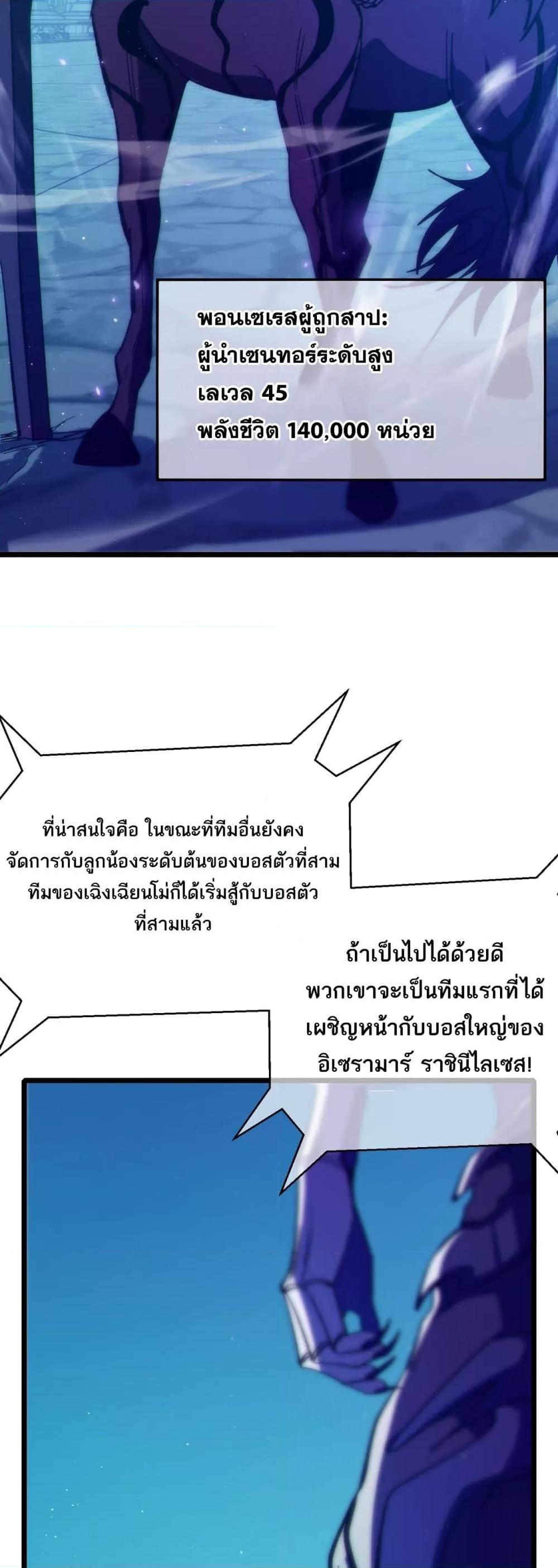 My Passive Skills Are Invincible จุติอีกครั้ง พร้อมสกิลติดตัวไร้เทียมทาน ตอนที่ 92 หน้า 27