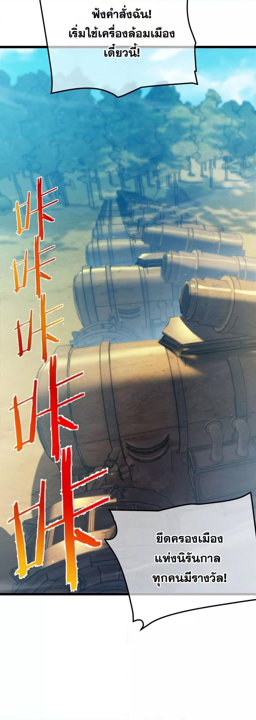 My Passive Skills Are Invincible จุติอีกครั้ง พร้อมสกิลติดตัวไร้เทียมทาน ตอนที่ 92 หน้า 32