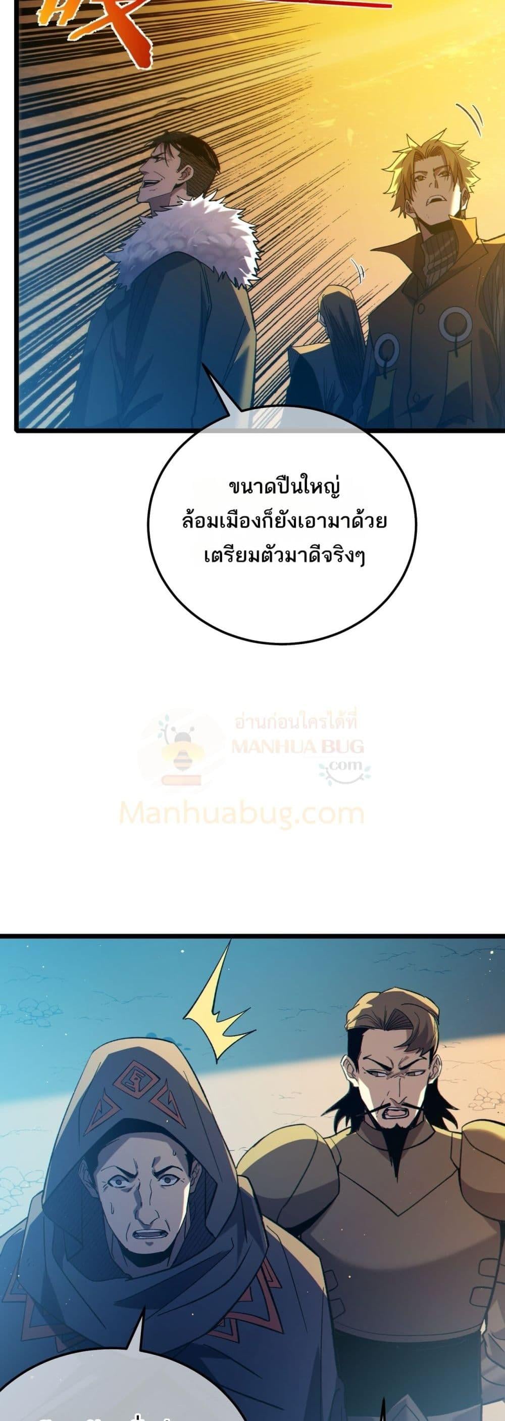 My Passive Skills Are Invincible จุติอีกครั้ง พร้อมสกิลติดตัวไร้เทียมทาน ตอนที่ 92 หน้า 35