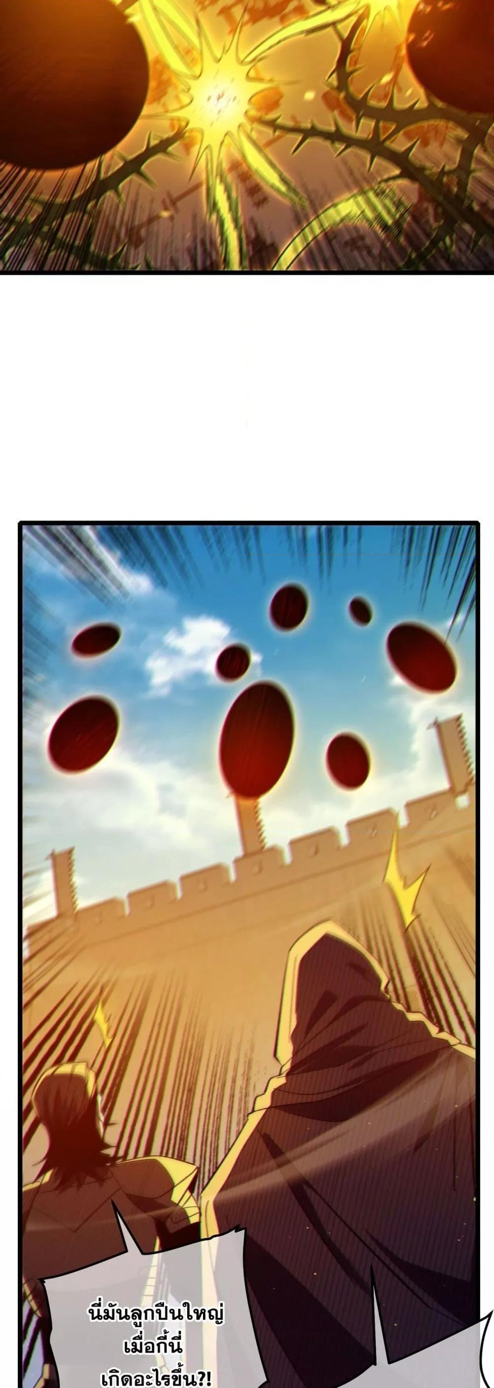 My Passive Skills Are Invincible จุติอีกครั้ง พร้อมสกิลติดตัวไร้เทียมทาน ตอนที่ 92 หน้า 38