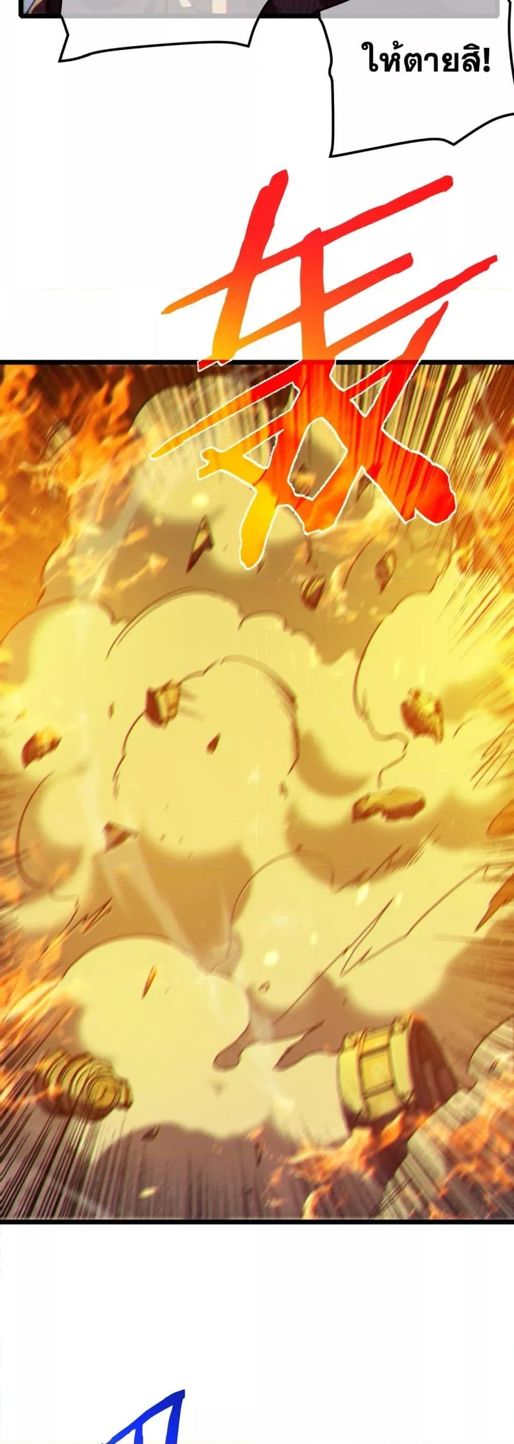 My Passive Skills Are Invincible จุติอีกครั้ง พร้อมสกิลติดตัวไร้เทียมทาน ตอนที่ 92 หน้า 39