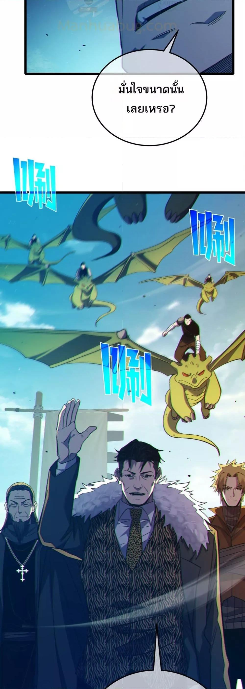 My Passive Skills Are Invincible จุติอีกครั้ง พร้อมสกิลติดตัวไร้เทียมทาน ตอนที่ 92 หน้า 41