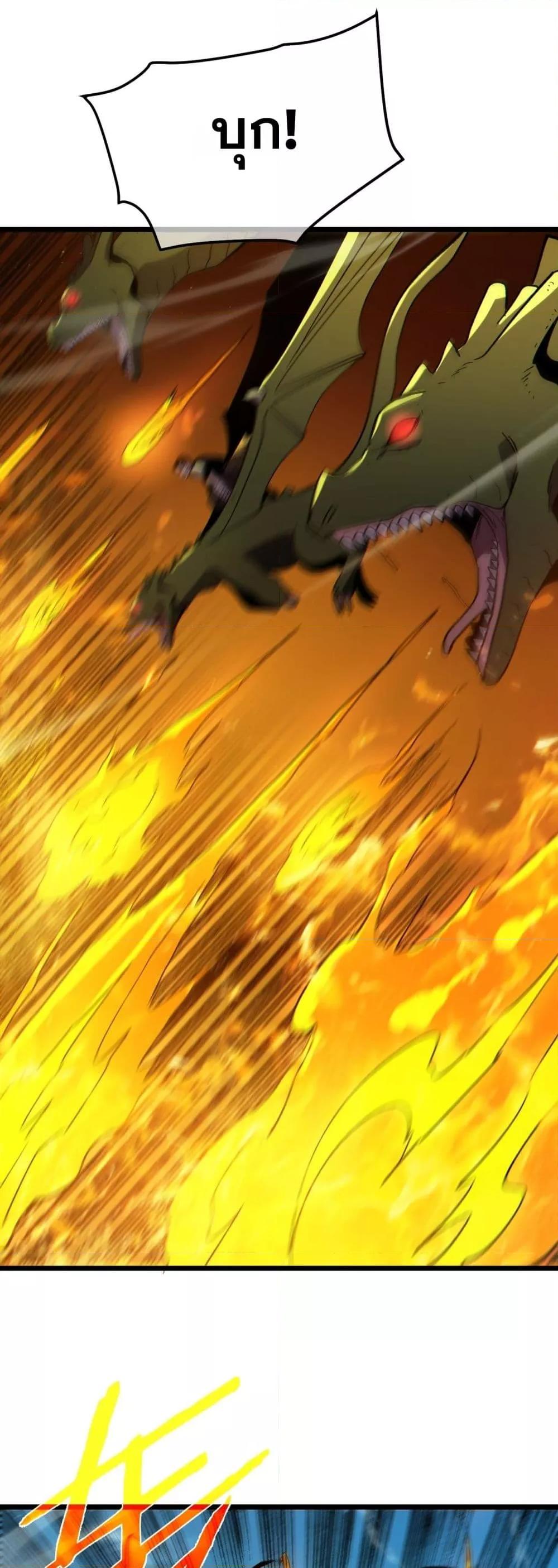 My Passive Skills Are Invincible จุติอีกครั้ง พร้อมสกิลติดตัวไร้เทียมทาน ตอนที่ 92 หน้า 43