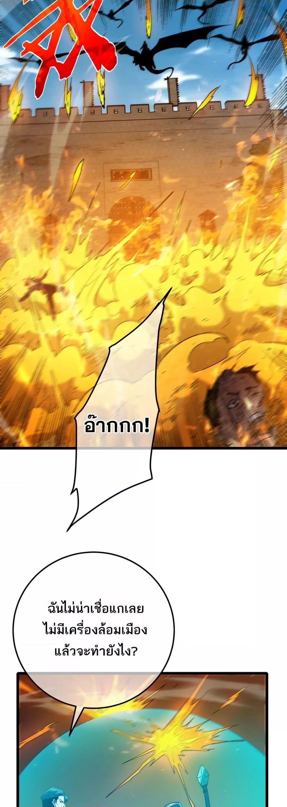 My Passive Skills Are Invincible จุติอีกครั้ง พร้อมสกิลติดตัวไร้เทียมทาน ตอนที่ 92 หน้า 44