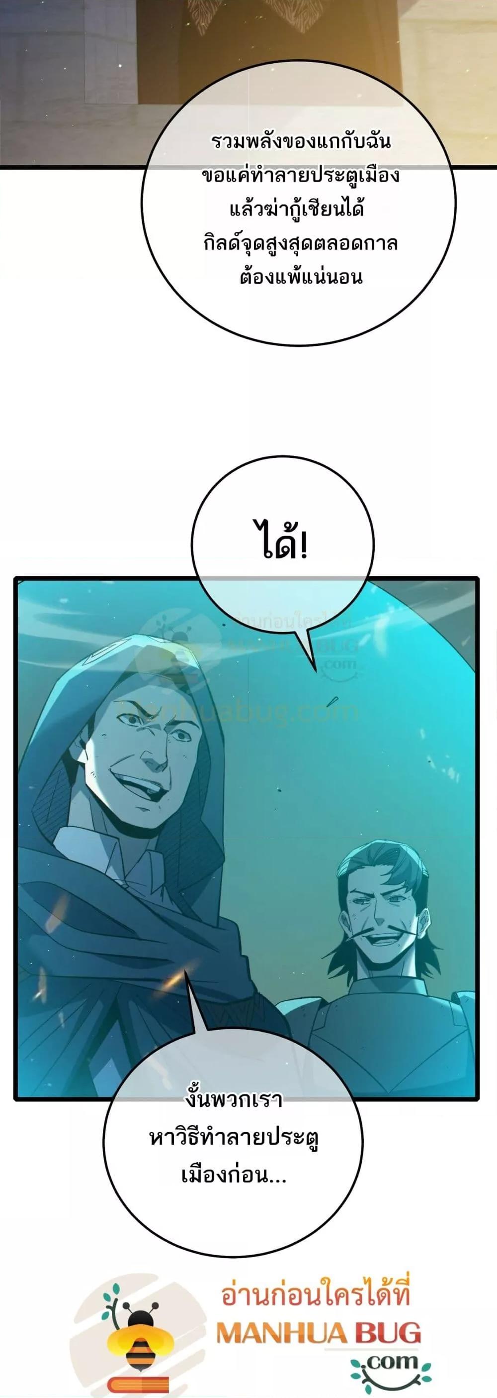 My Passive Skills Are Invincible จุติอีกครั้ง พร้อมสกิลติดตัวไร้เทียมทาน ตอนที่ 92 หน้า 46