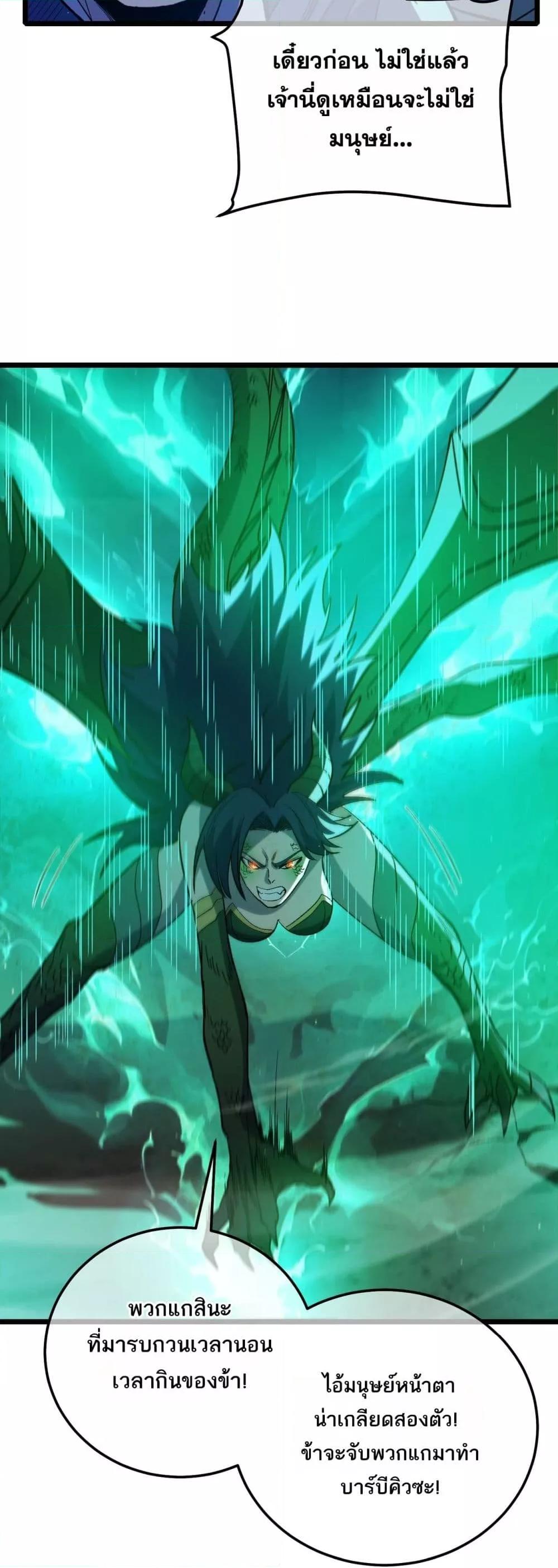 My Passive Skills Are Invincible จุติอีกครั้ง พร้อมสกิลติดตัวไร้เทียมทาน ตอนที่ 92 หน้า 49