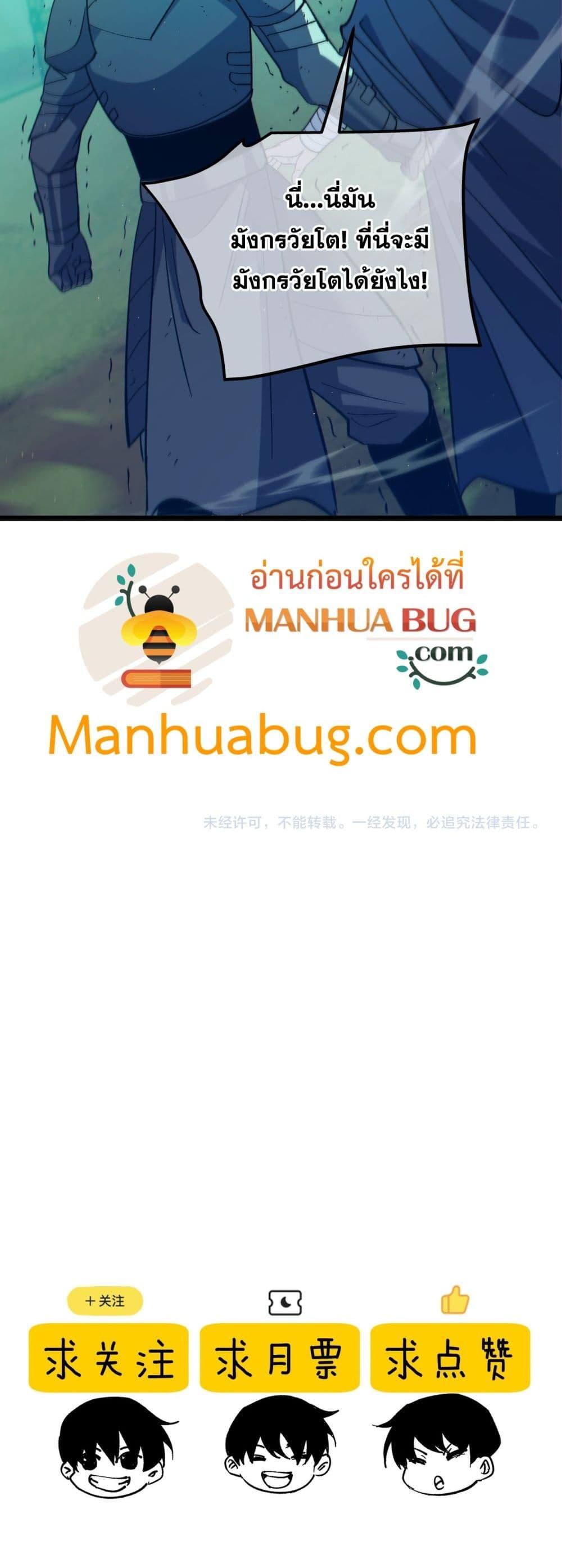 My Passive Skills Are Invincible จุติอีกครั้ง พร้อมสกิลติดตัวไร้เทียมทาน ตอนที่ 92 หน้า 51