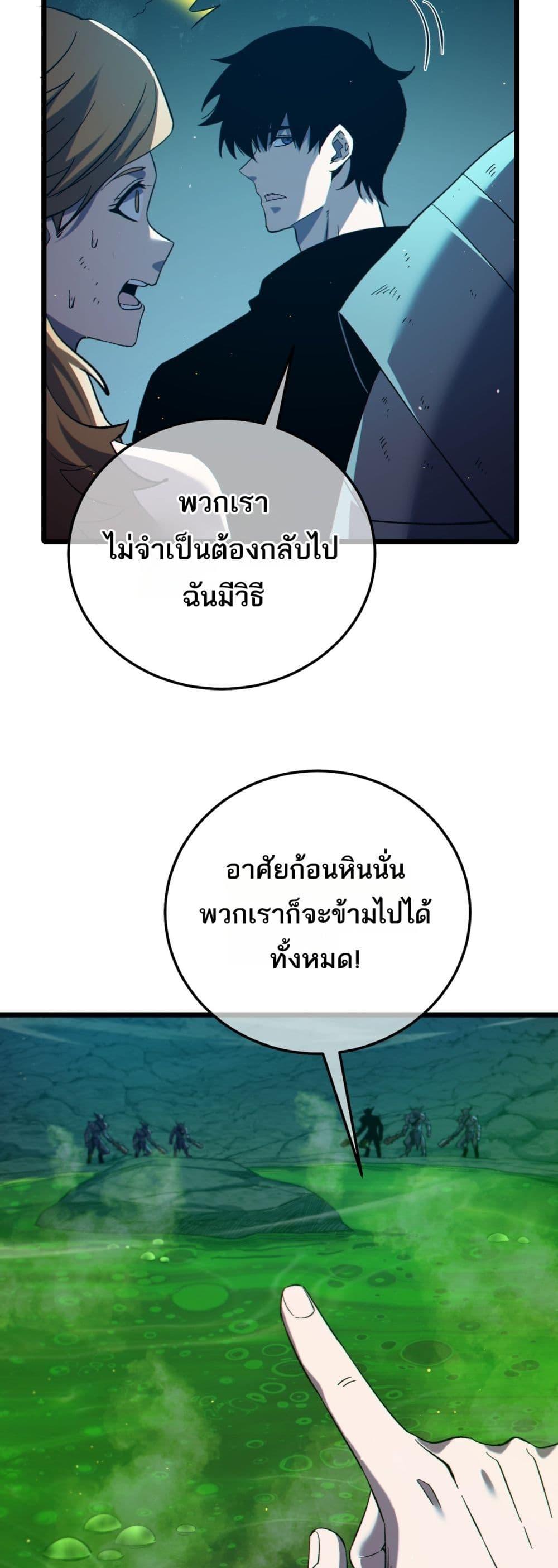 My Passive Skills Are Invincible จุติอีกครั้ง พร้อมสกิลติดตัวไร้เทียมทาน ตอนที่ 92 หน้า 7