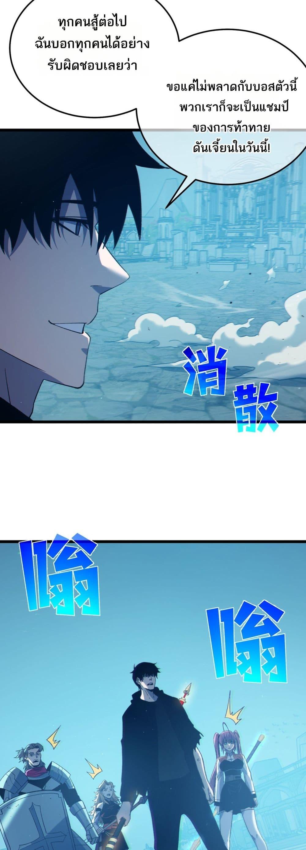 My Passive Skills Are Invincible จุติอีกครั้ง พร้อมสกิลติดตัวไร้เทียมทาน ตอนที่ 93 หน้า 10