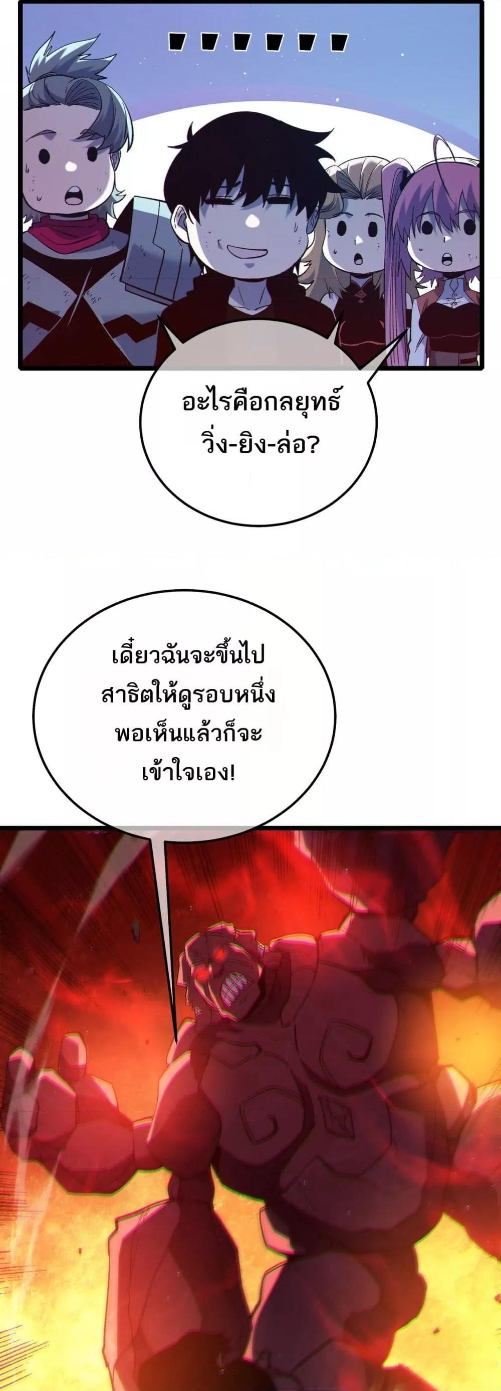My Passive Skills Are Invincible จุติอีกครั้ง พร้อมสกิลติดตัวไร้เทียมทาน ตอนที่ 93 หน้า 15