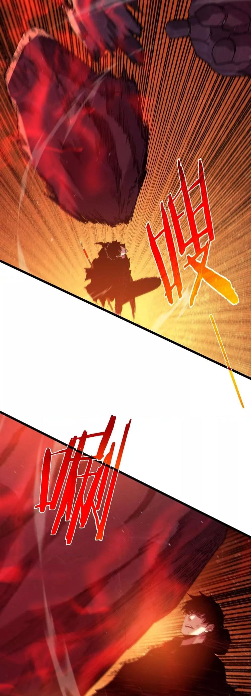 My Passive Skills Are Invincible จุติอีกครั้ง พร้อมสกิลติดตัวไร้เทียมทาน ตอนที่ 93 หน้า 17