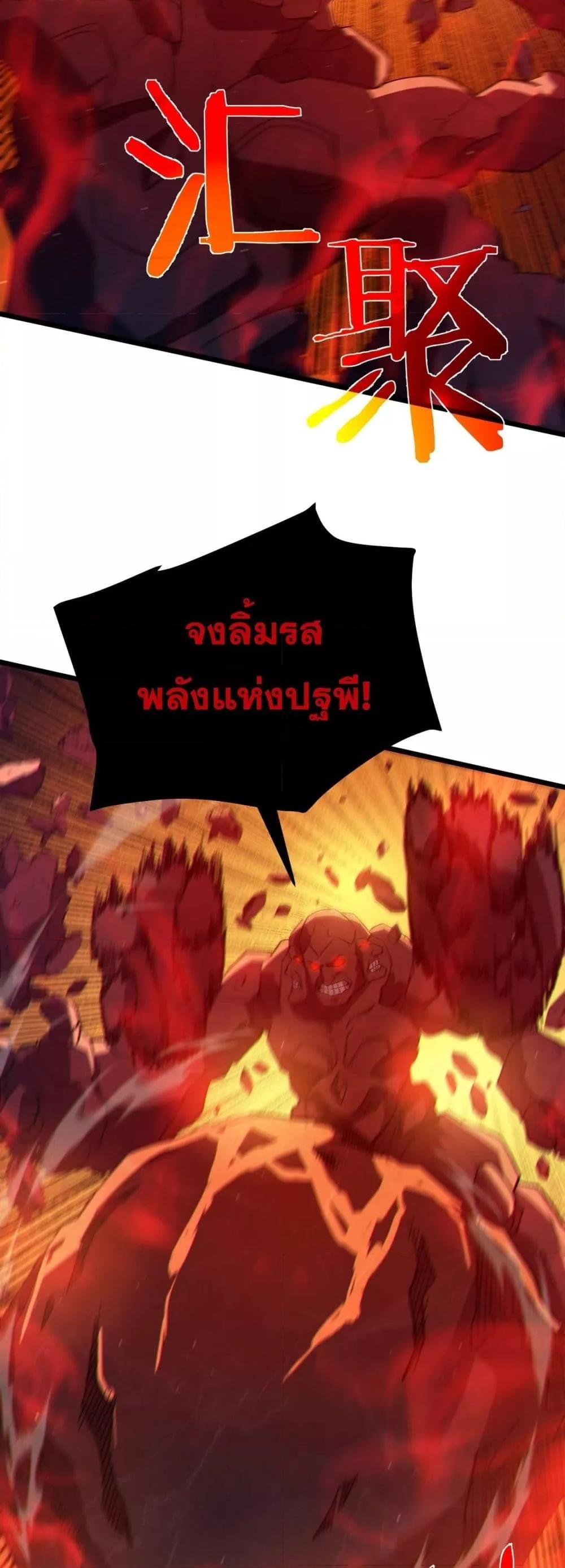 My Passive Skills Are Invincible จุติอีกครั้ง พร้อมสกิลติดตัวไร้เทียมทาน ตอนที่ 93 หน้า 28