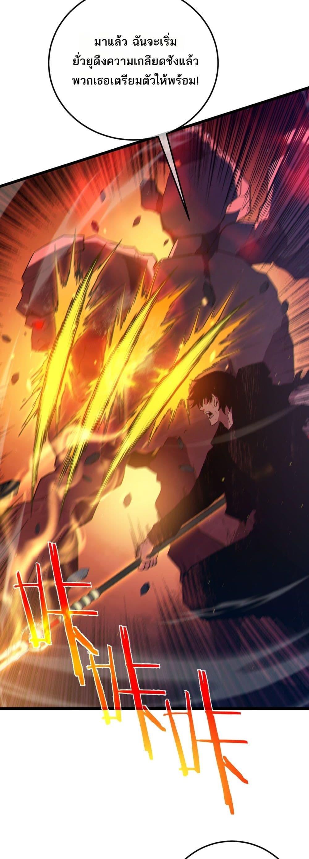 My Passive Skills Are Invincible จุติอีกครั้ง พร้อมสกิลติดตัวไร้เทียมทาน ตอนที่ 93 หน้า 35