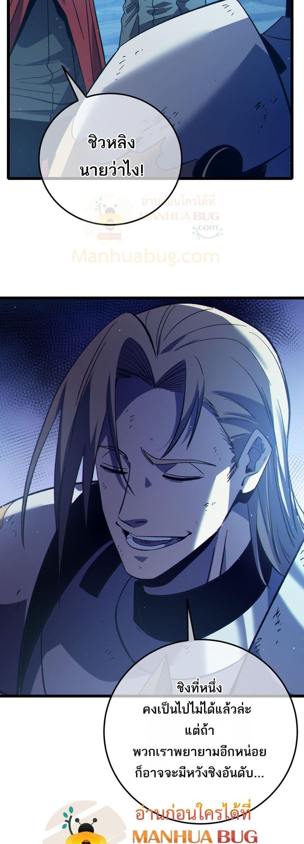 My Passive Skills Are Invincible จุติอีกครั้ง พร้อมสกิลติดตัวไร้เทียมทาน ตอนที่ 93 หน้า 4