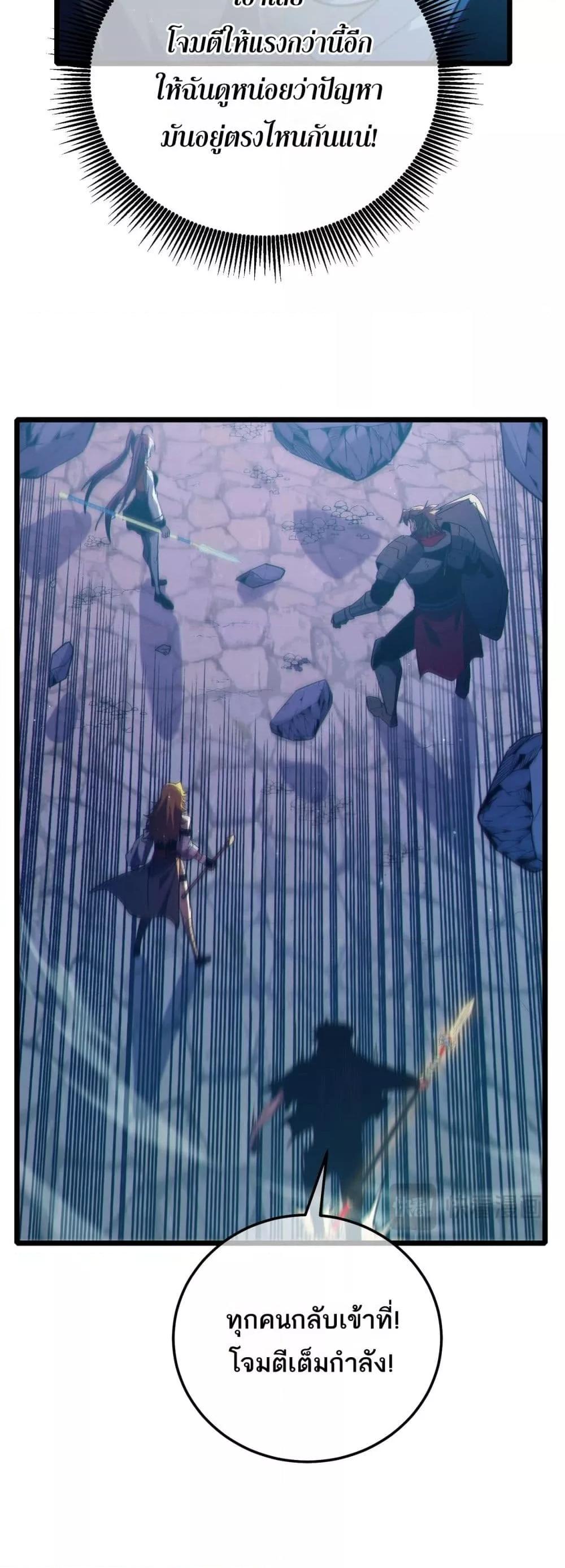 My Passive Skills Are Invincible จุติอีกครั้ง พร้อมสกิลติดตัวไร้เทียมทาน ตอนที่ 93 หน้า 43