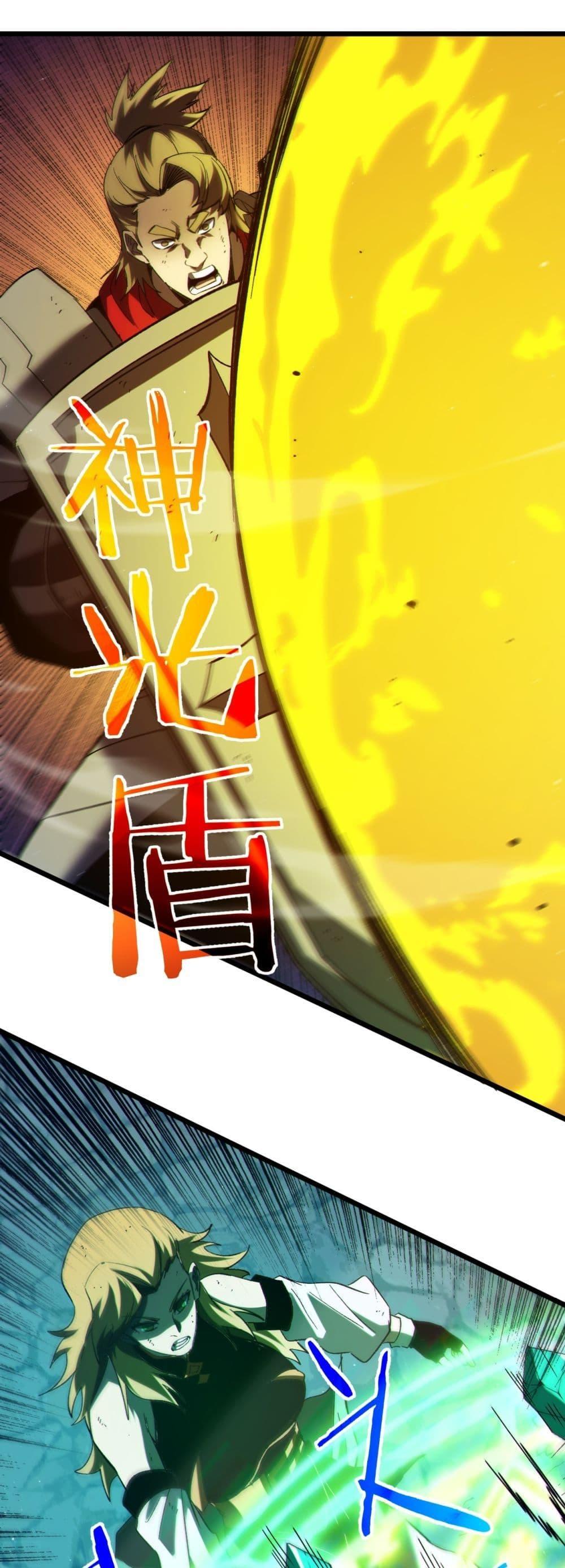 My Passive Skills Are Invincible จุติอีกครั้ง พร้อมสกิลติดตัวไร้เทียมทาน ตอนที่ 93 หน้า 44