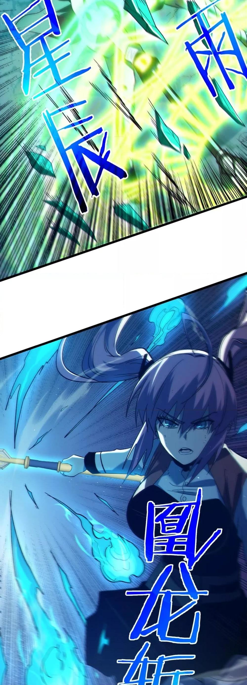 My Passive Skills Are Invincible จุติอีกครั้ง พร้อมสกิลติดตัวไร้เทียมทาน ตอนที่ 93 หน้า 45