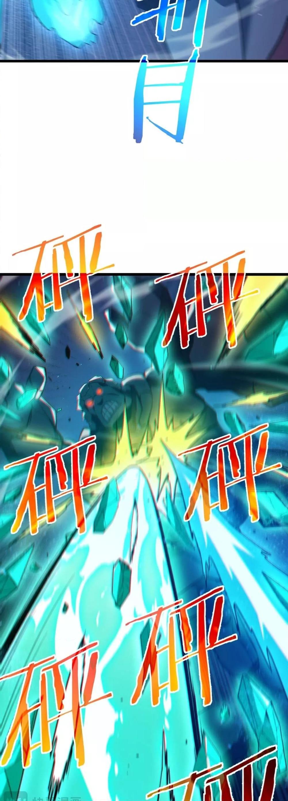 My Passive Skills Are Invincible จุติอีกครั้ง พร้อมสกิลติดตัวไร้เทียมทาน ตอนที่ 93 หน้า 46