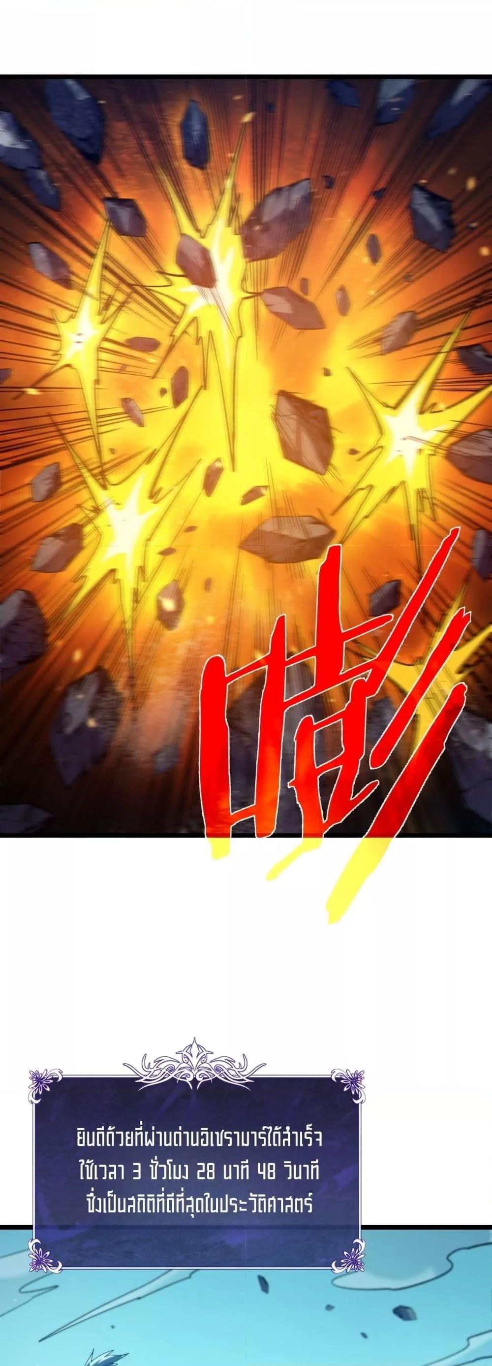 My Passive Skills Are Invincible จุติอีกครั้ง พร้อมสกิลติดตัวไร้เทียมทาน ตอนที่ 93 หน้า 48