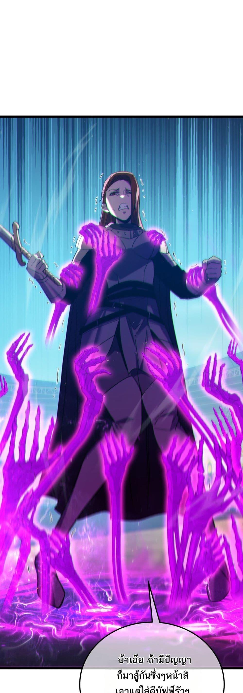 My Passive Skills Are Invincible จุติอีกครั้ง พร้อมสกิลติดตัวไร้เทียมทาน ตอนที่ 95 หน้า 15