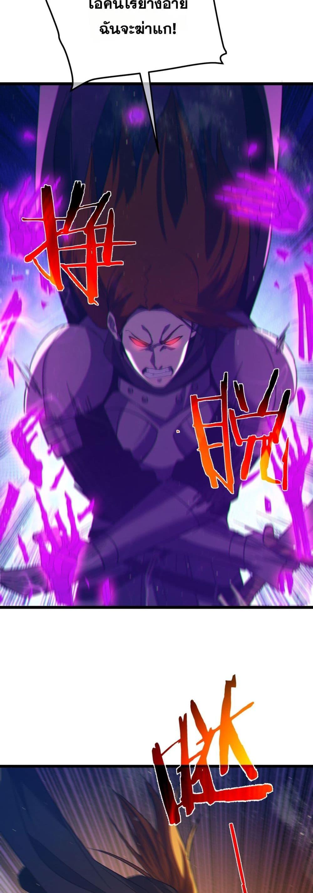 My Passive Skills Are Invincible จุติอีกครั้ง พร้อมสกิลติดตัวไร้เทียมทาน ตอนที่ 95 หน้า 17