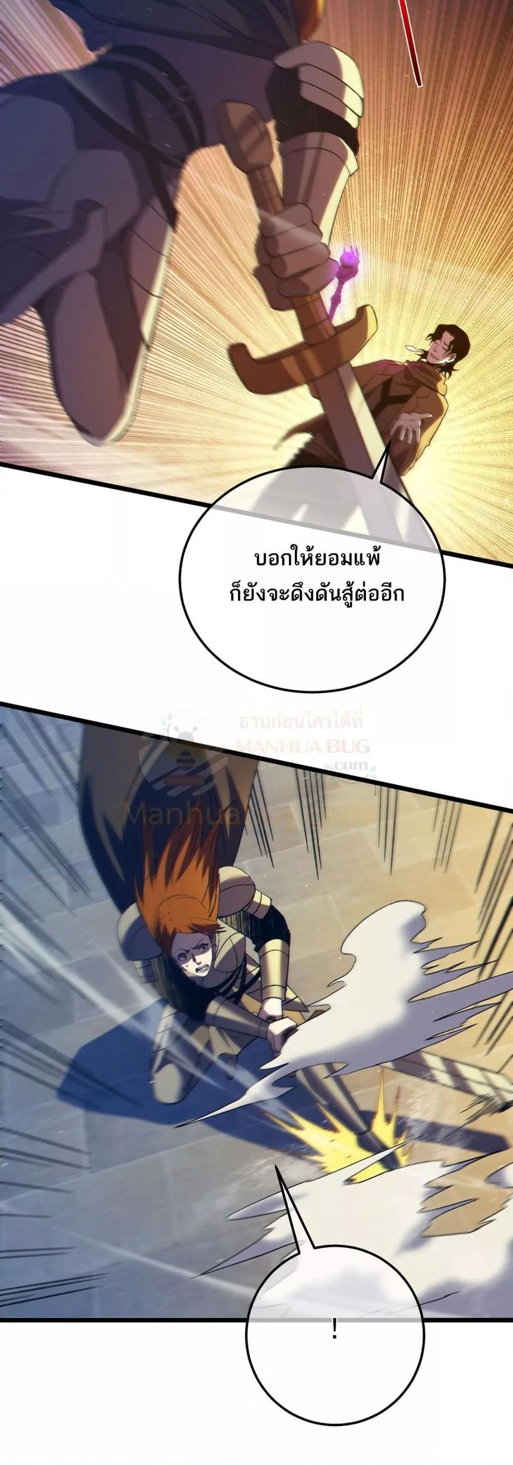 My Passive Skills Are Invincible จุติอีกครั้ง พร้อมสกิลติดตัวไร้เทียมทาน ตอนที่ 95 หน้า 18