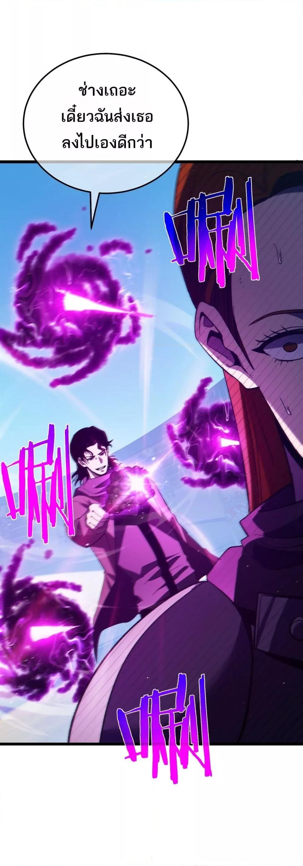 My Passive Skills Are Invincible จุติอีกครั้ง พร้อมสกิลติดตัวไร้เทียมทาน ตอนที่ 95 หน้า 19