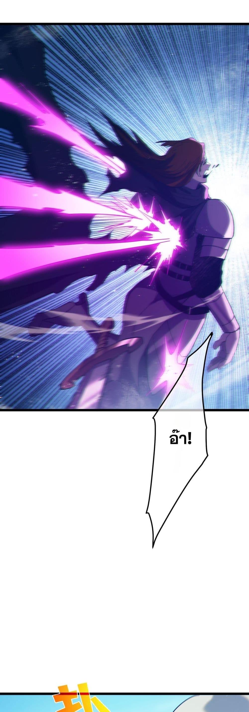 My Passive Skills Are Invincible จุติอีกครั้ง พร้อมสกิลติดตัวไร้เทียมทาน ตอนที่ 95 หน้า 20