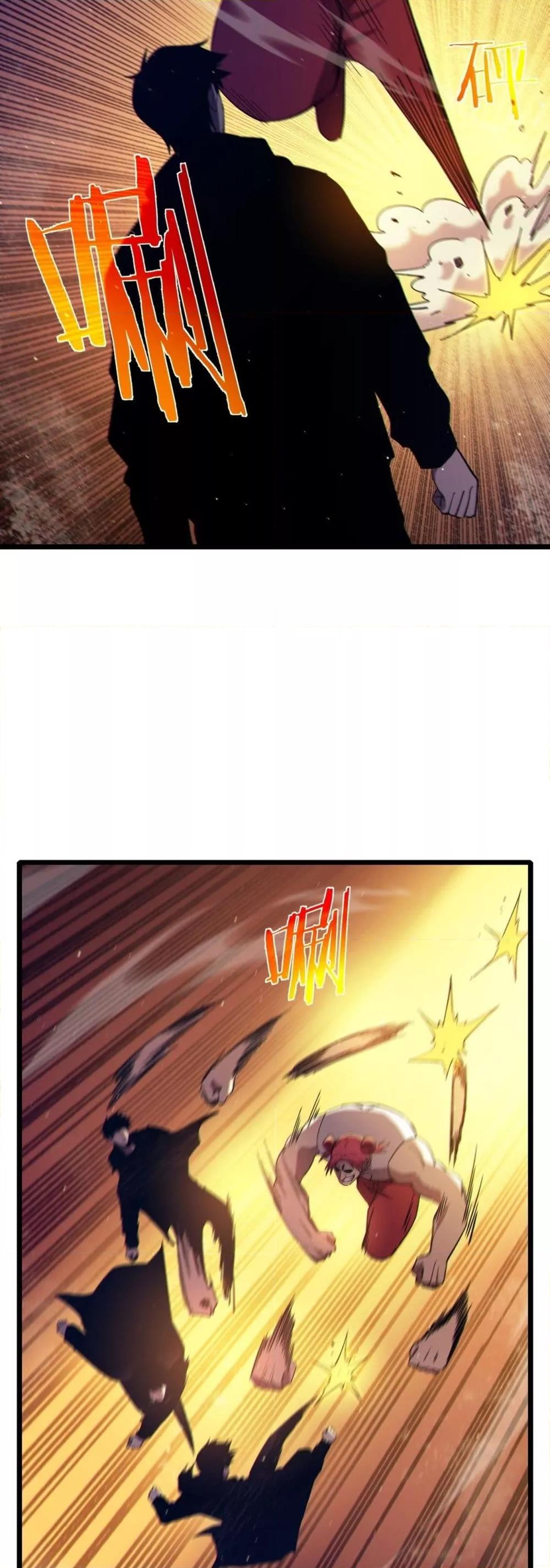 My Passive Skills Are Invincible จุติอีกครั้ง พร้อมสกิลติดตัวไร้เทียมทาน ตอนที่ 95 หน้า 4