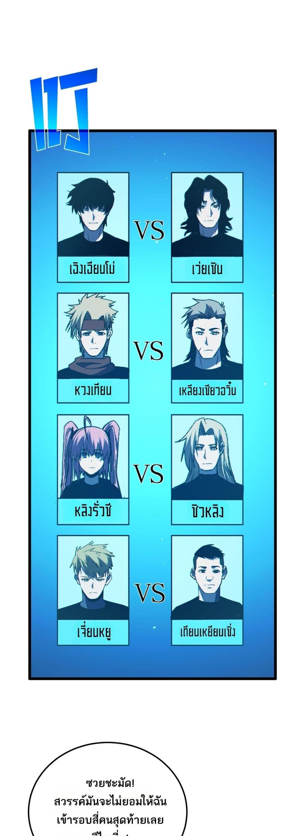 My Passive Skills Are Invincible จุติอีกครั้ง พร้อมสกิลติดตัวไร้เทียมทาน ตอนที่ 95 หน้า 43