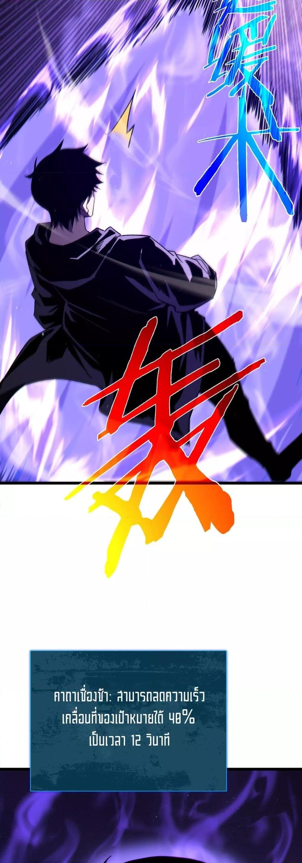 My Passive Skills Are Invincible จุติอีกครั้ง พร้อมสกิลติดตัวไร้เทียมทาน ตอนที่ 95 หน้า 50
