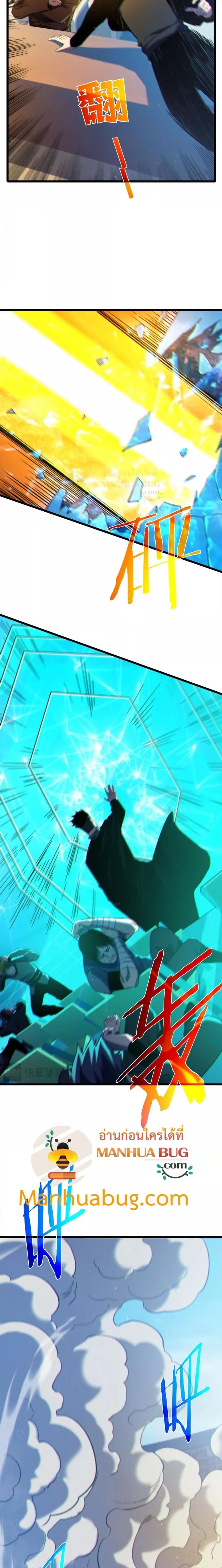 My Passive Skills Are Invincible จุติอีกครั้ง พร้อมสกิลติดตัวไร้เทียมทาน ตอนที่ 97 หน้า 12