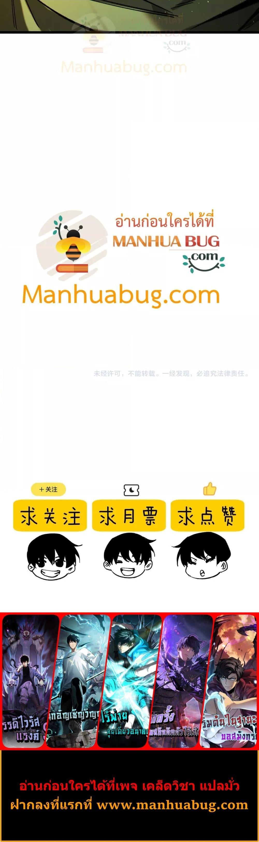 My Passive Skills Are Invincible จุติอีกครั้ง พร้อมสกิลติดตัวไร้เทียมทาน ตอนที่ 97 หน้า 21