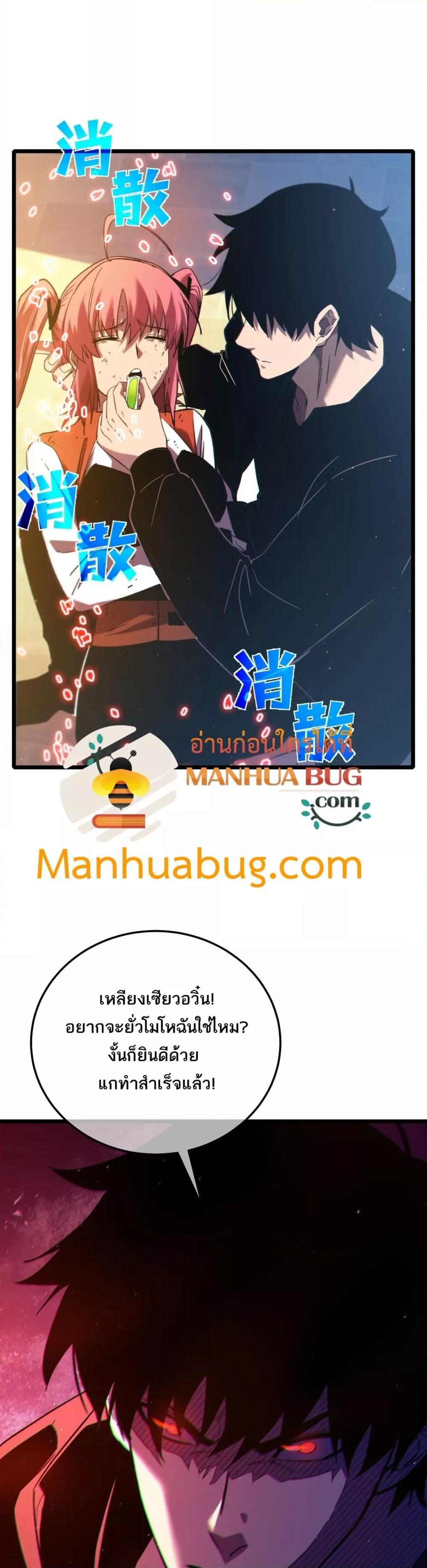 My Passive Skills Are Invincible จุติอีกครั้ง พร้อมสกิลติดตัวไร้เทียมทาน ตอนที่ 98 หน้า 10