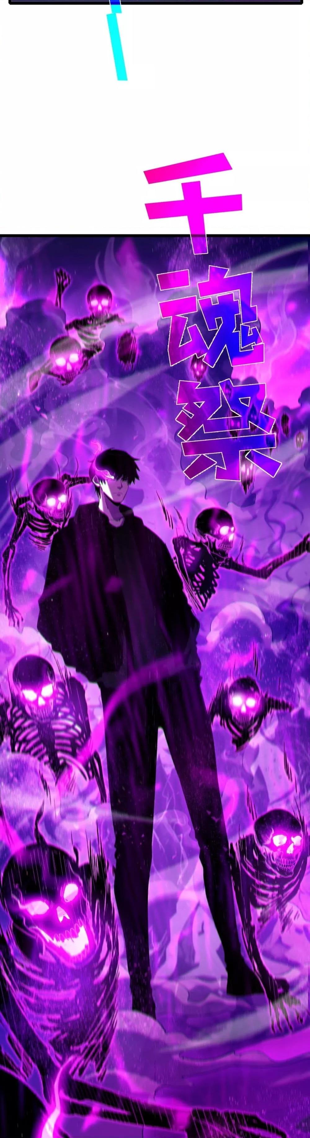 My Passive Skills Are Invincible จุติอีกครั้ง พร้อมสกิลติดตัวไร้เทียมทาน ตอนที่ 98 หน้า 17