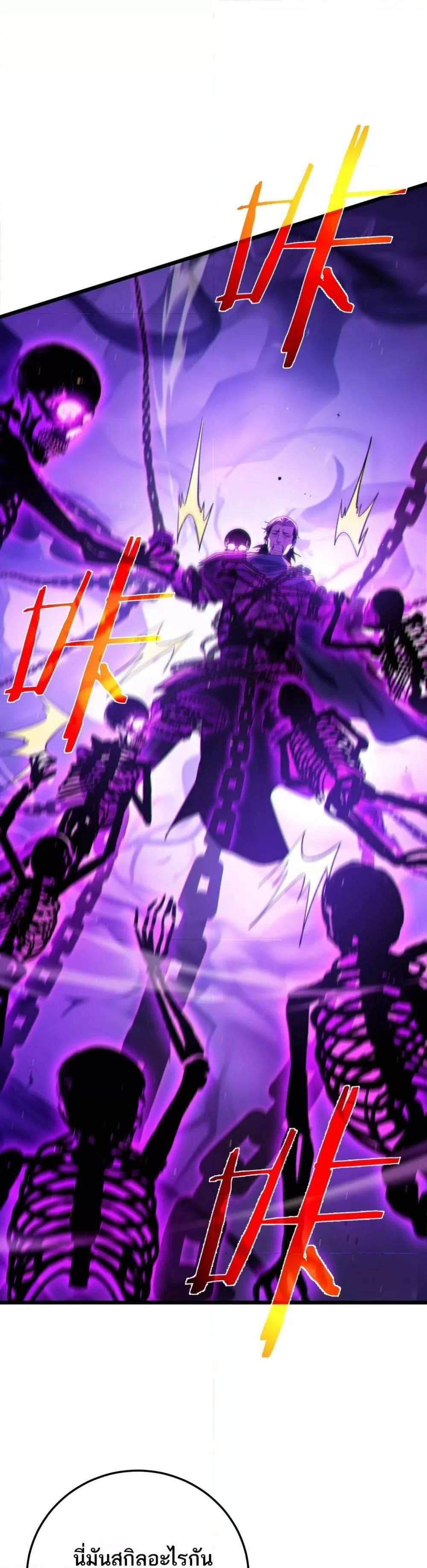 My Passive Skills Are Invincible จุติอีกครั้ง พร้อมสกิลติดตัวไร้เทียมทาน ตอนที่ 98 หน้า 19