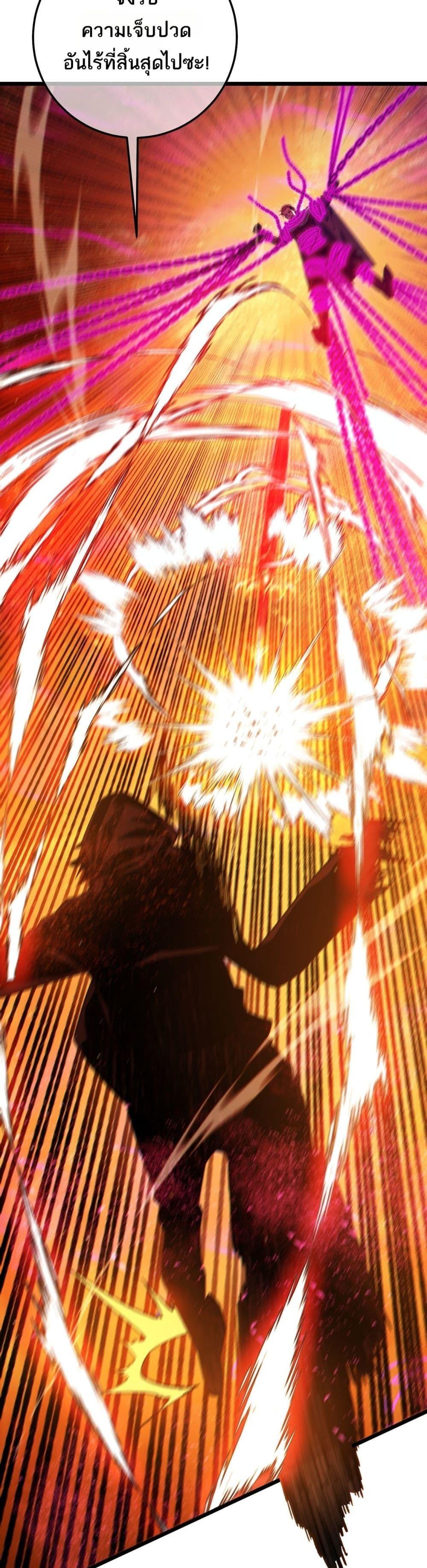 My Passive Skills Are Invincible จุติอีกครั้ง พร้อมสกิลติดตัวไร้เทียมทาน ตอนที่ 98 หน้า 26