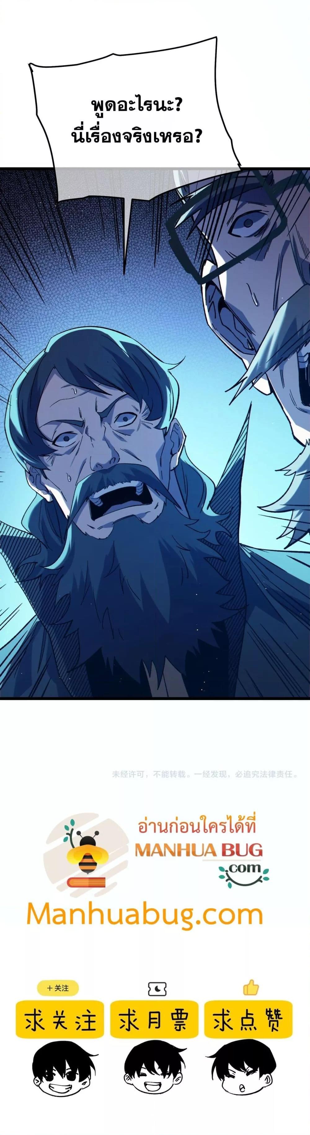 My Passive Skills Are Invincible จุติอีกครั้ง พร้อมสกิลติดตัวไร้เทียมทาน ตอนที่ 98 หน้า 41