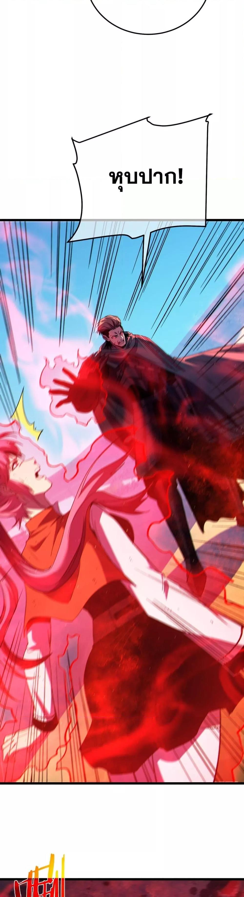 My Passive Skills Are Invincible จุติอีกครั้ง พร้อมสกิลติดตัวไร้เทียมทาน ตอนที่ 98 หน้า 6