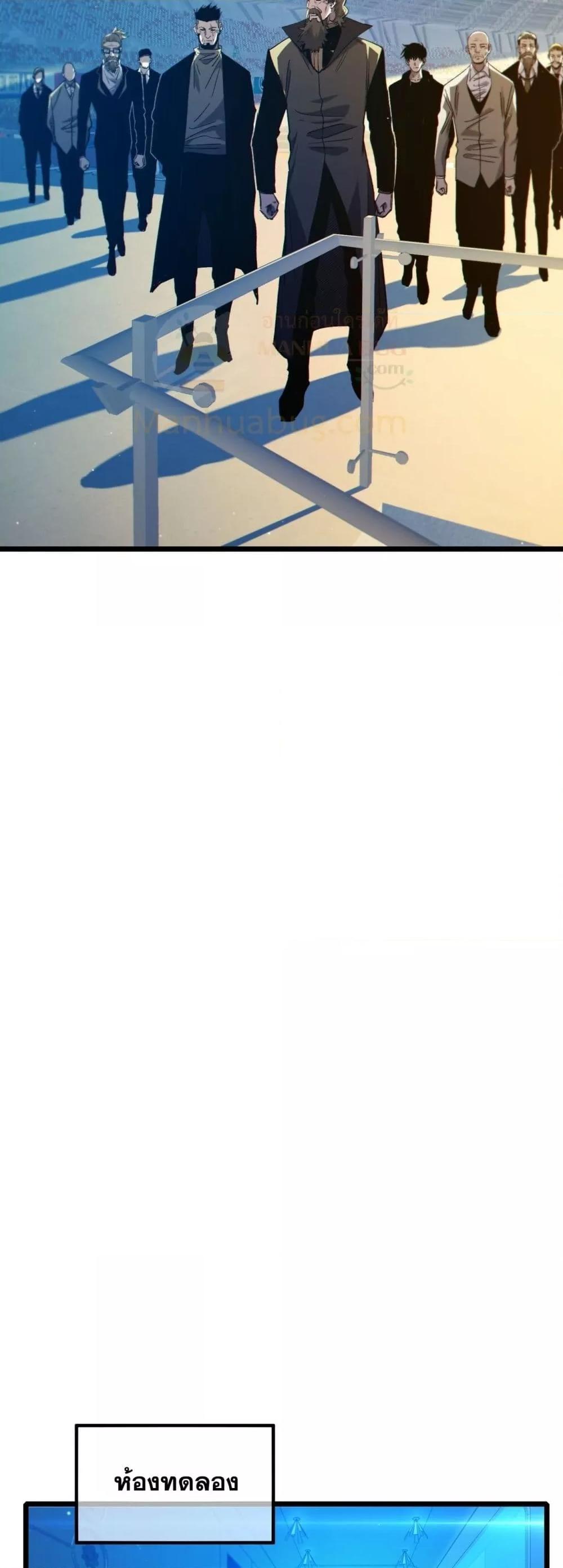 My Passive Skills Are Invincible จุติอีกครั้ง พร้อมสกิลติดตัวไร้เทียมทาน ตอนที่ 99 หน้า 14